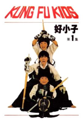Kung Fu Kids (1986)